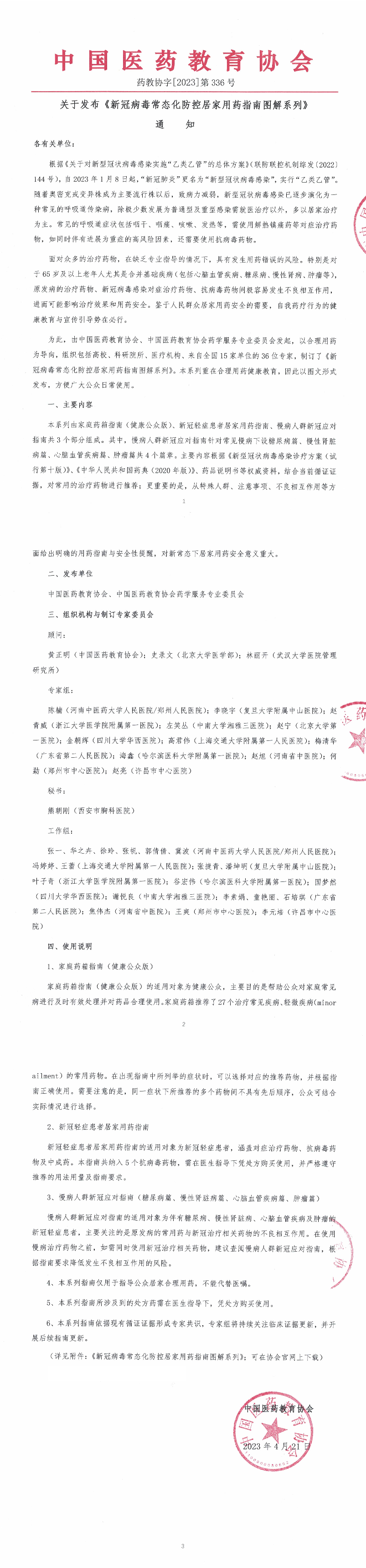 e08b9c07dbfacfb2e7f107b86c5d46bb.png