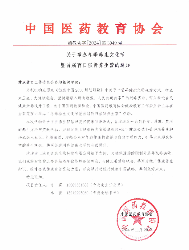 微信图片_20241120133230.png